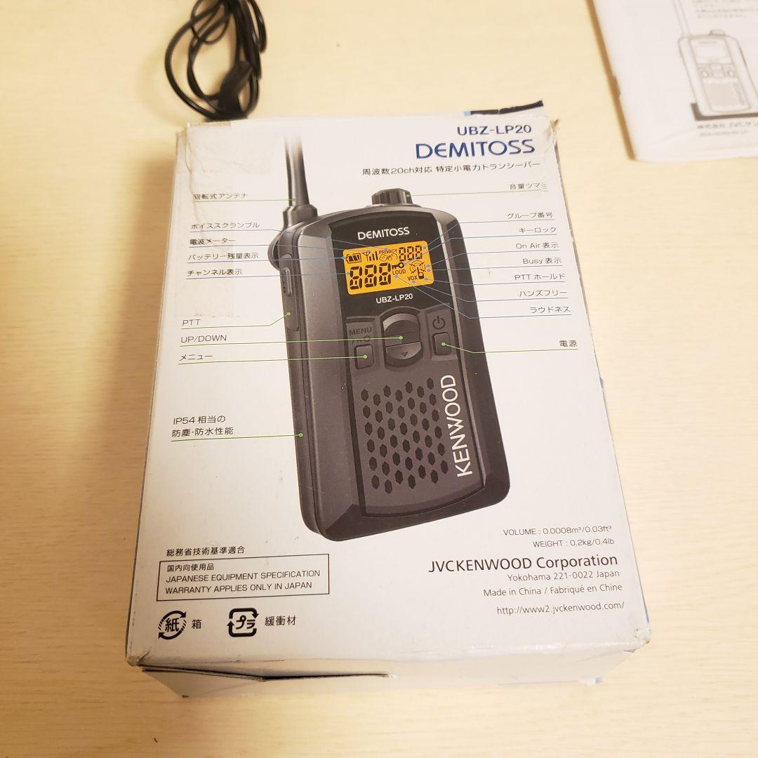 【美品】KENWOOD UBZ-LP20 トランシーバー　イヤホンマイク付き
