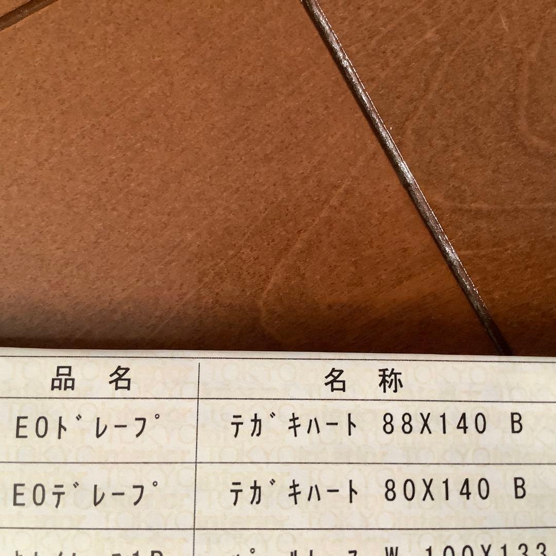 【東京インテリア】遮光カーテン ハート模様　3枚