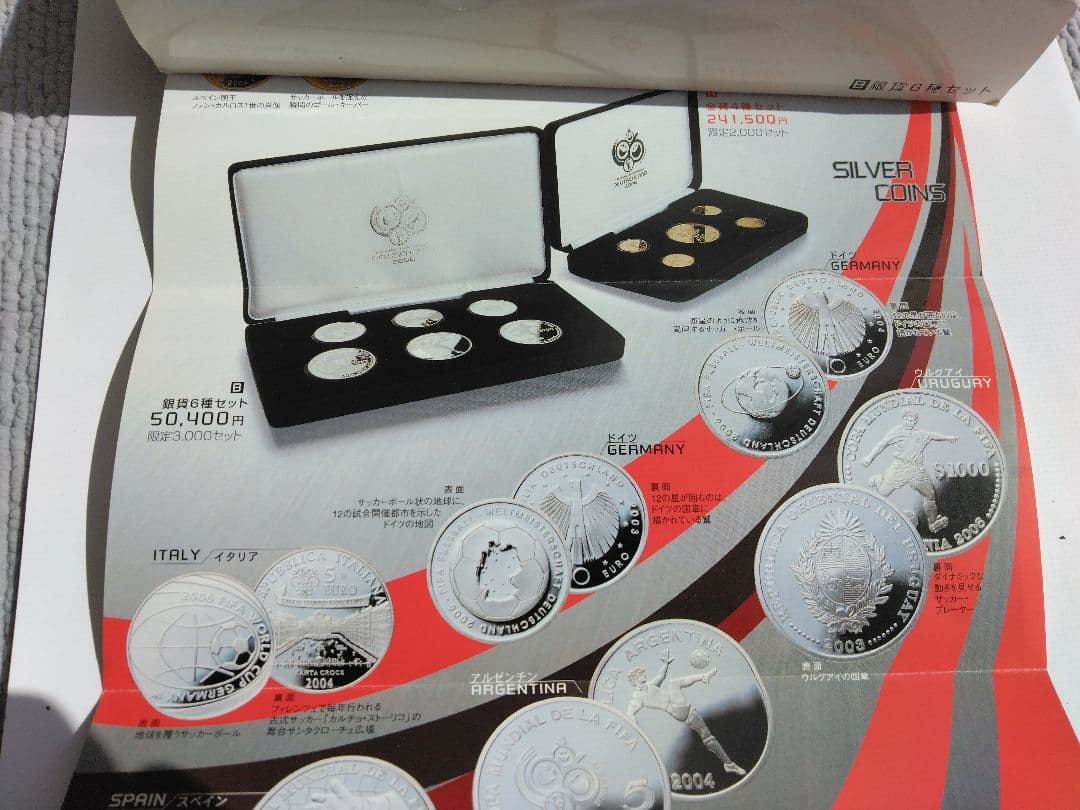 FIFA ワールドカップ ドイツ 2006 記念銀貨 6枚セット プルーフ銀貨