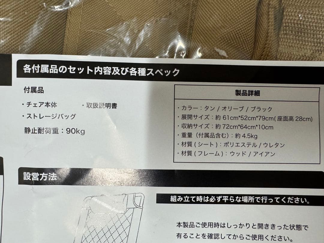 WAQ リクライニングローチェア　タン【美品】