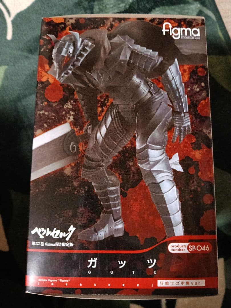 【未使用】figma ガッツ 狂戦士の甲冑ver. 「ベルセルク」第37巻 限定