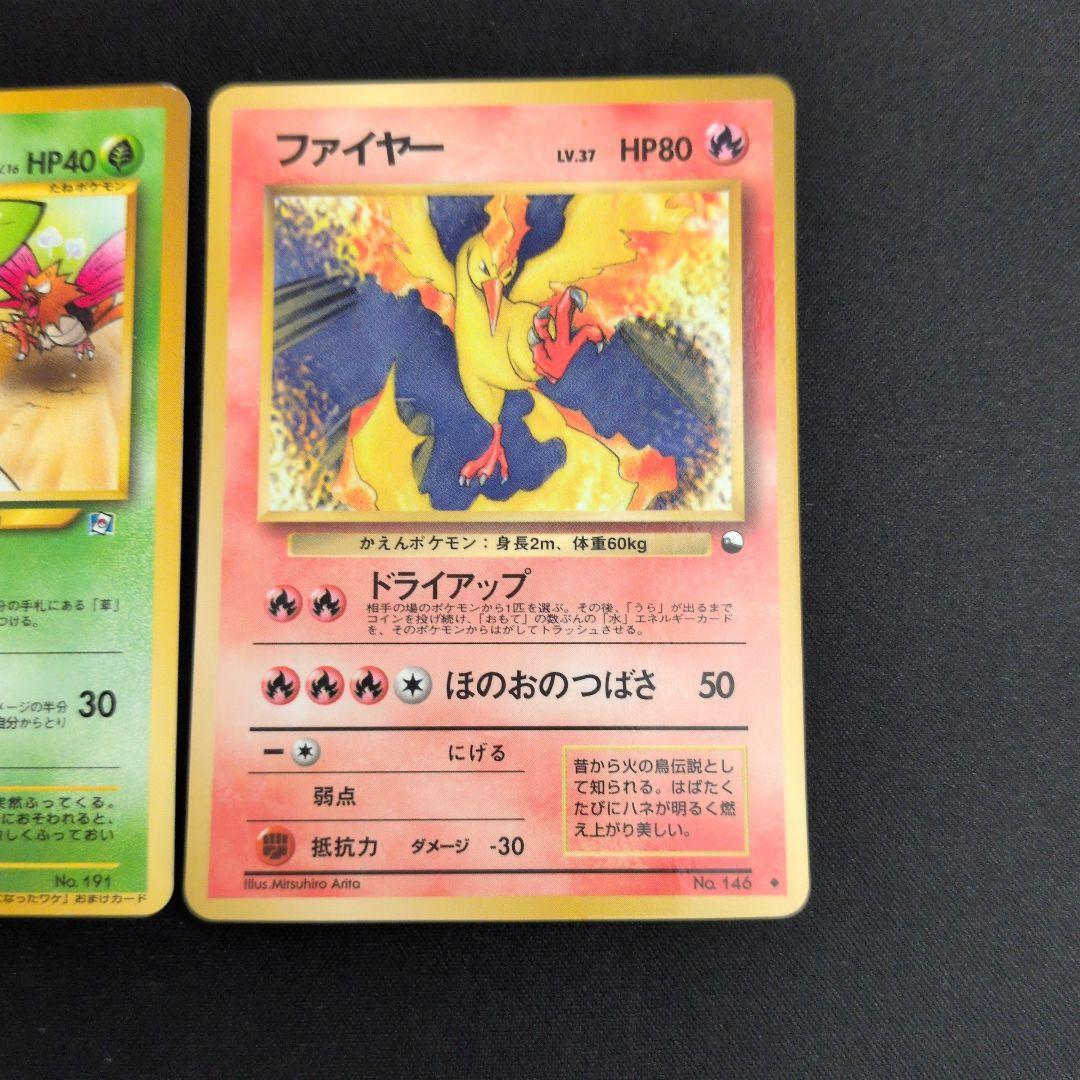 旧裏 ヒマナッツ プロモ ファイヤー 拡張シート 2枚セット