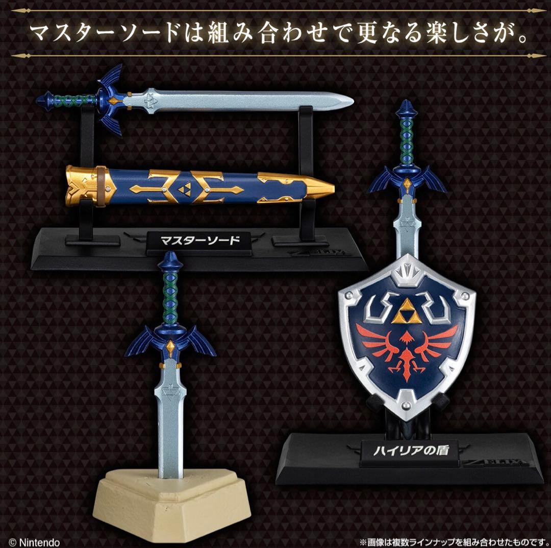 ゼルダの伝説　ウェポンコレクション