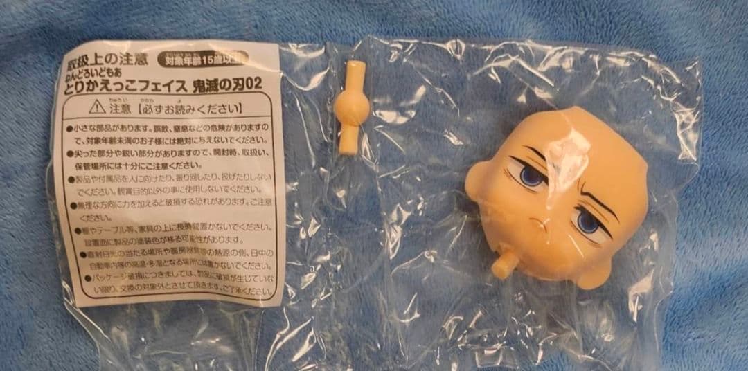 鬼滅の刃　冨岡義勇　ジト目　ねんどろいど　もあ　とりかえっこフェイス　02
