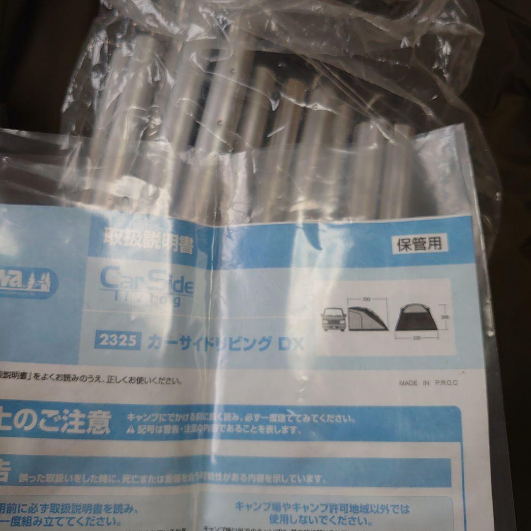 オガワカ―サイドリビングDX新品未使用値下げします