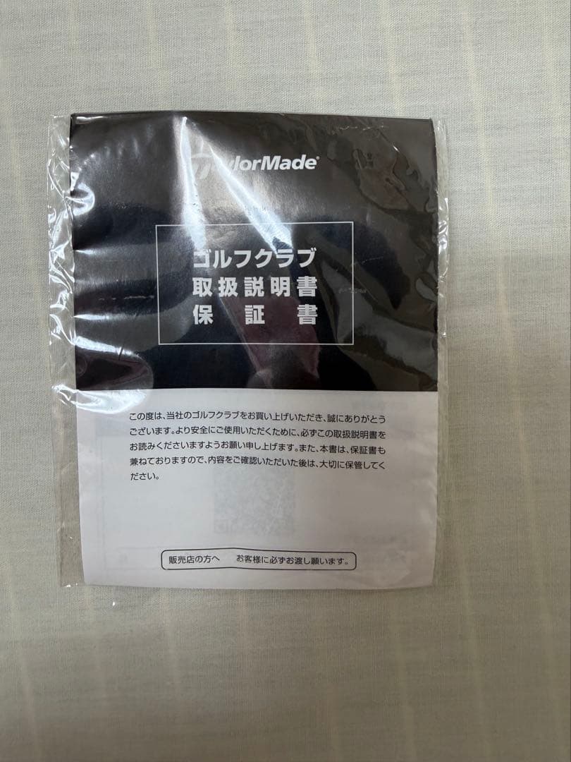 テーラーメイド Qi10 MAX #7 22° TM50 SR 美品