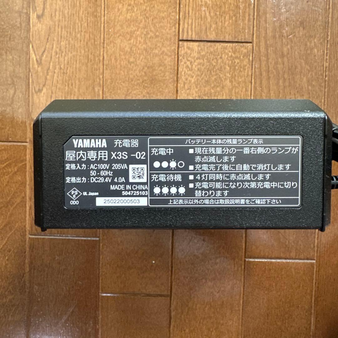 【新品未使用】ヤマハ　電動自転車充電器　X3S-02