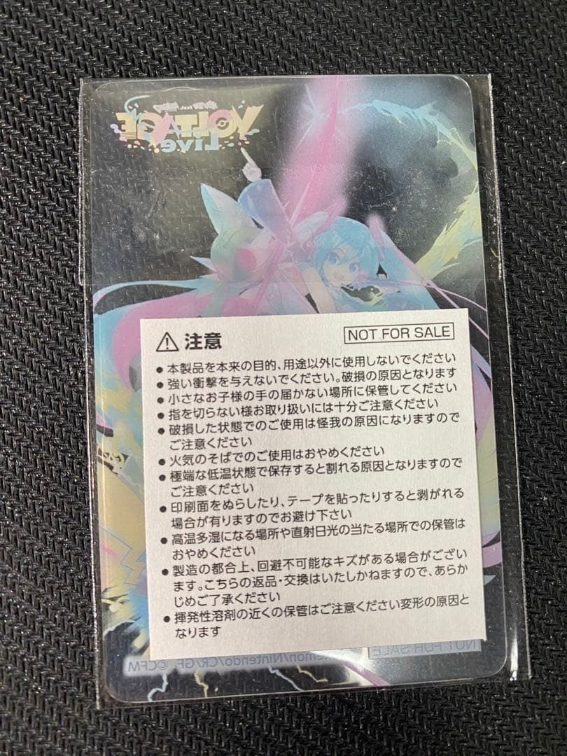 ポケモン 初音ミク ポケミクライブ クリアカード 全50枚セット(OPP袋）あり
