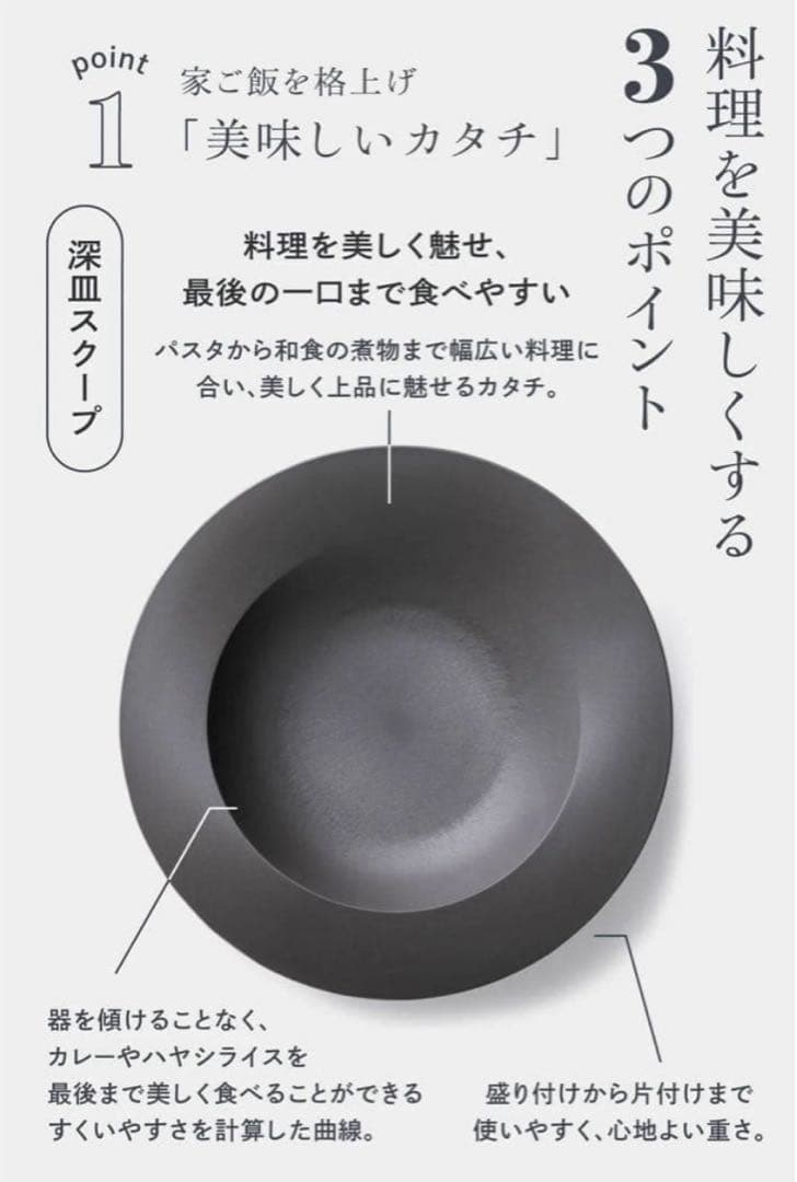 ARAS エイラス深型グレー皿 2枚セット