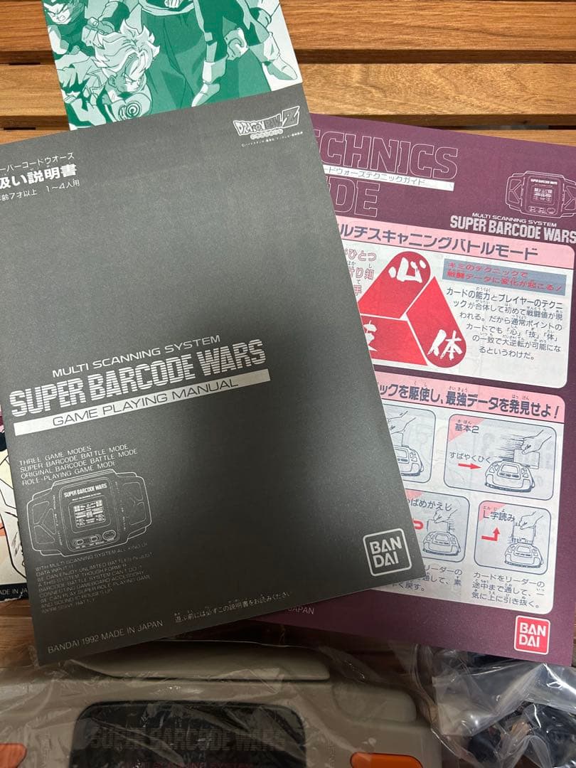 1992年　当時物！ドラゴンボールZ スーパーバーコードウォーズ