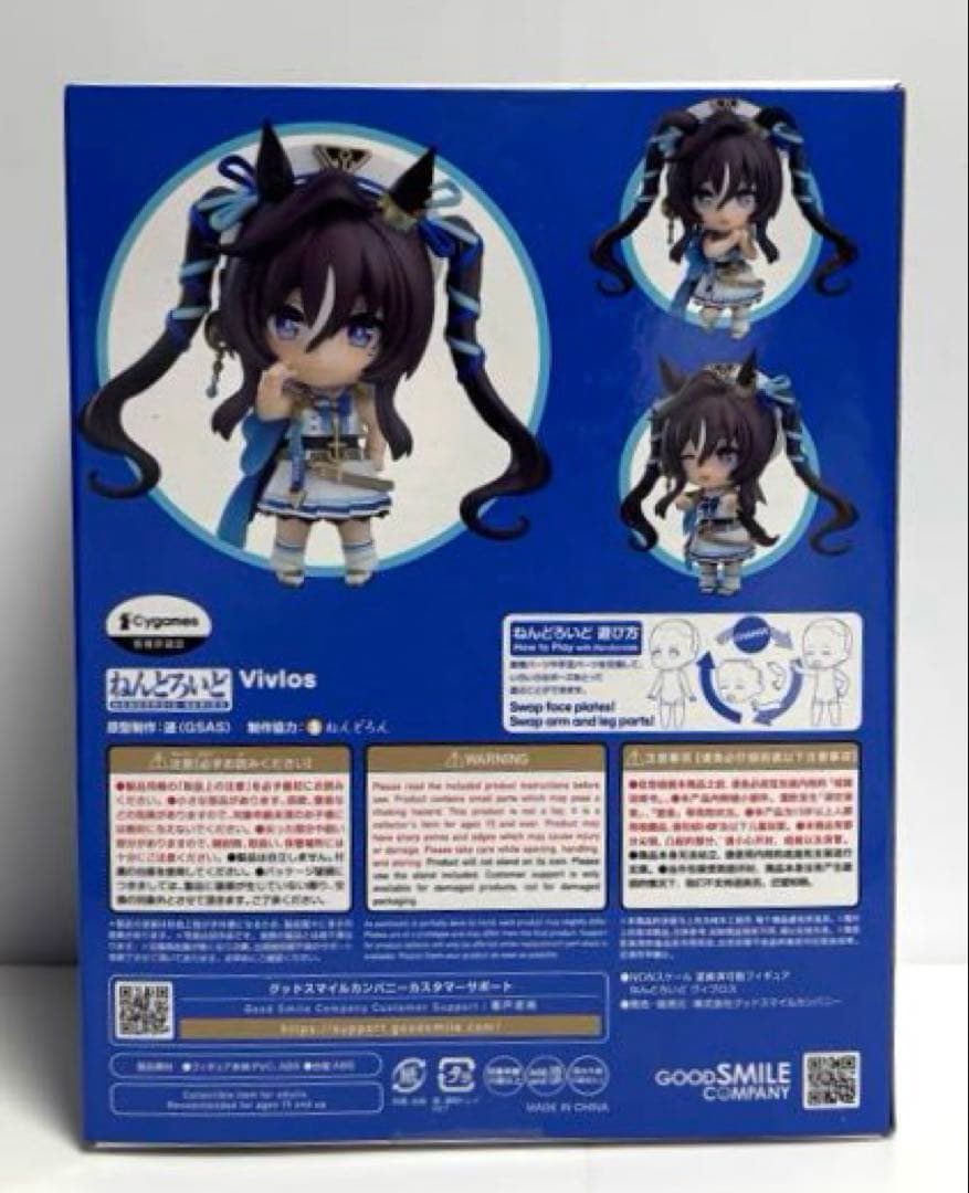 ねんどろいど　2791 ウマ娘　ヴィブロス