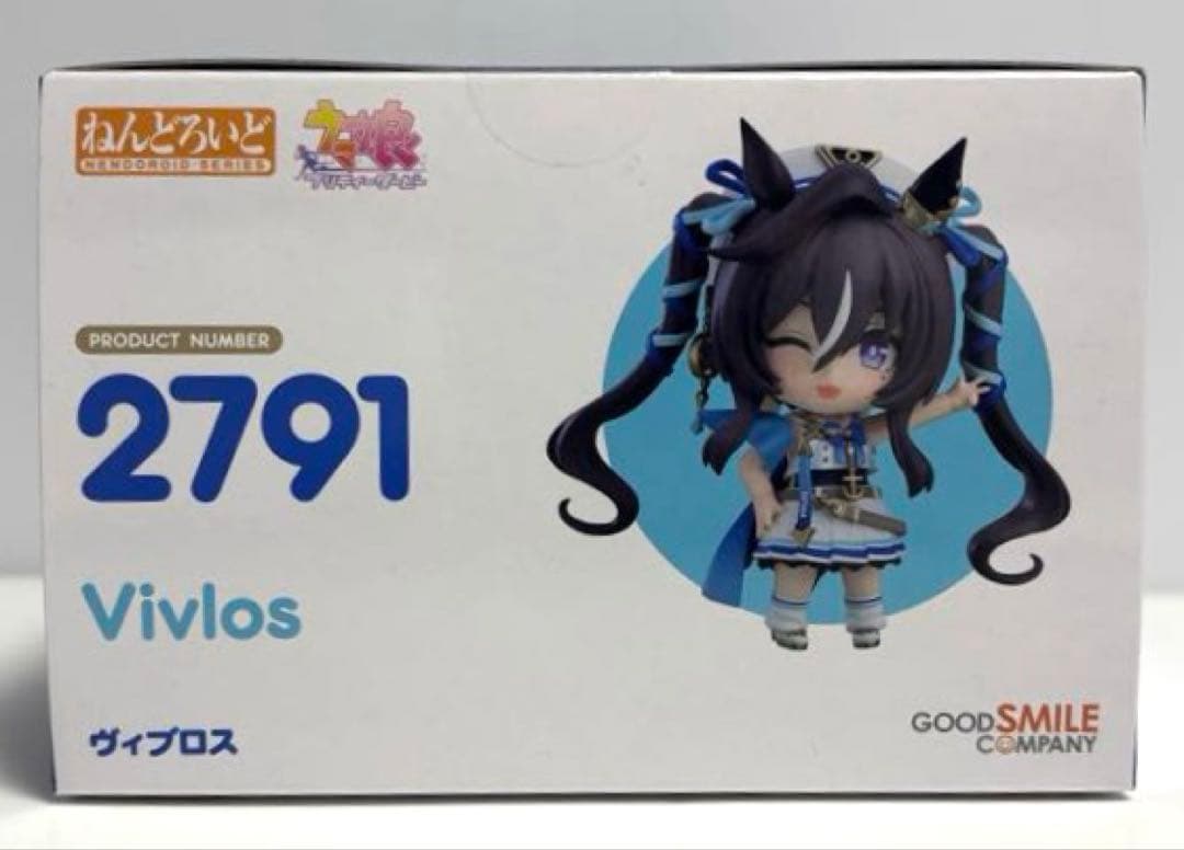 ねんどろいど　2791 ウマ娘　ヴィブロス