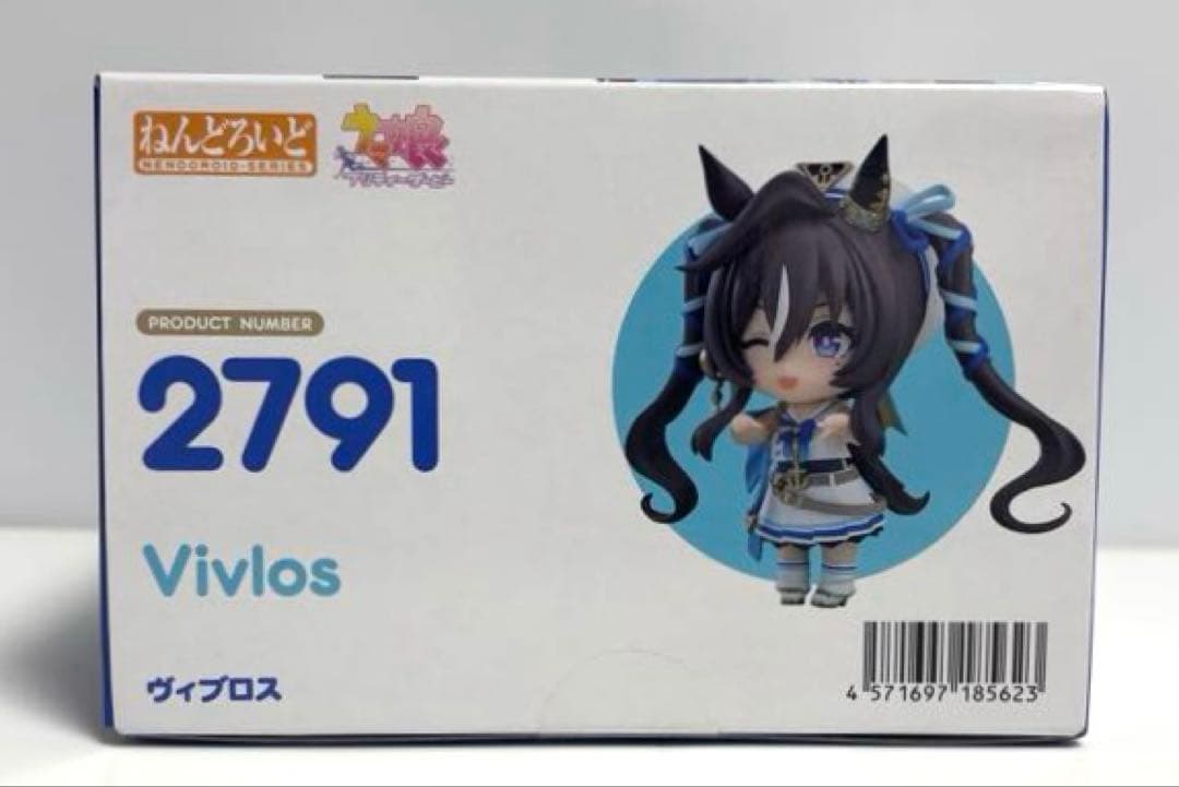 ねんどろいど　2791 ウマ娘　ヴィブロス