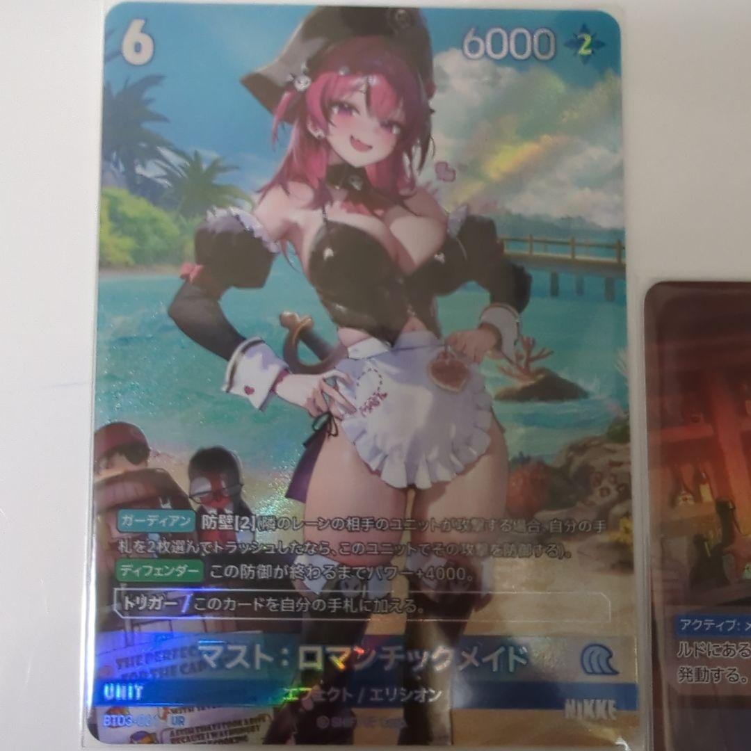 ニケ　ニベルアリーナ　マストロマンチックメイド　ナガラストガールフッド