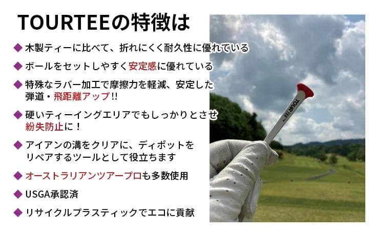 5個セット【新品】限定カラー折れにくい・スピン量軽減　ティー（ロング・ショート）