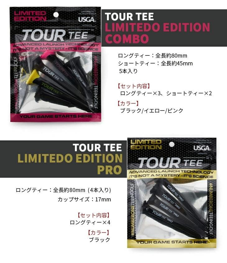 5個セット【新品】限定カラー折れにくい・スピン量軽減　ティー（ロング・ショート）