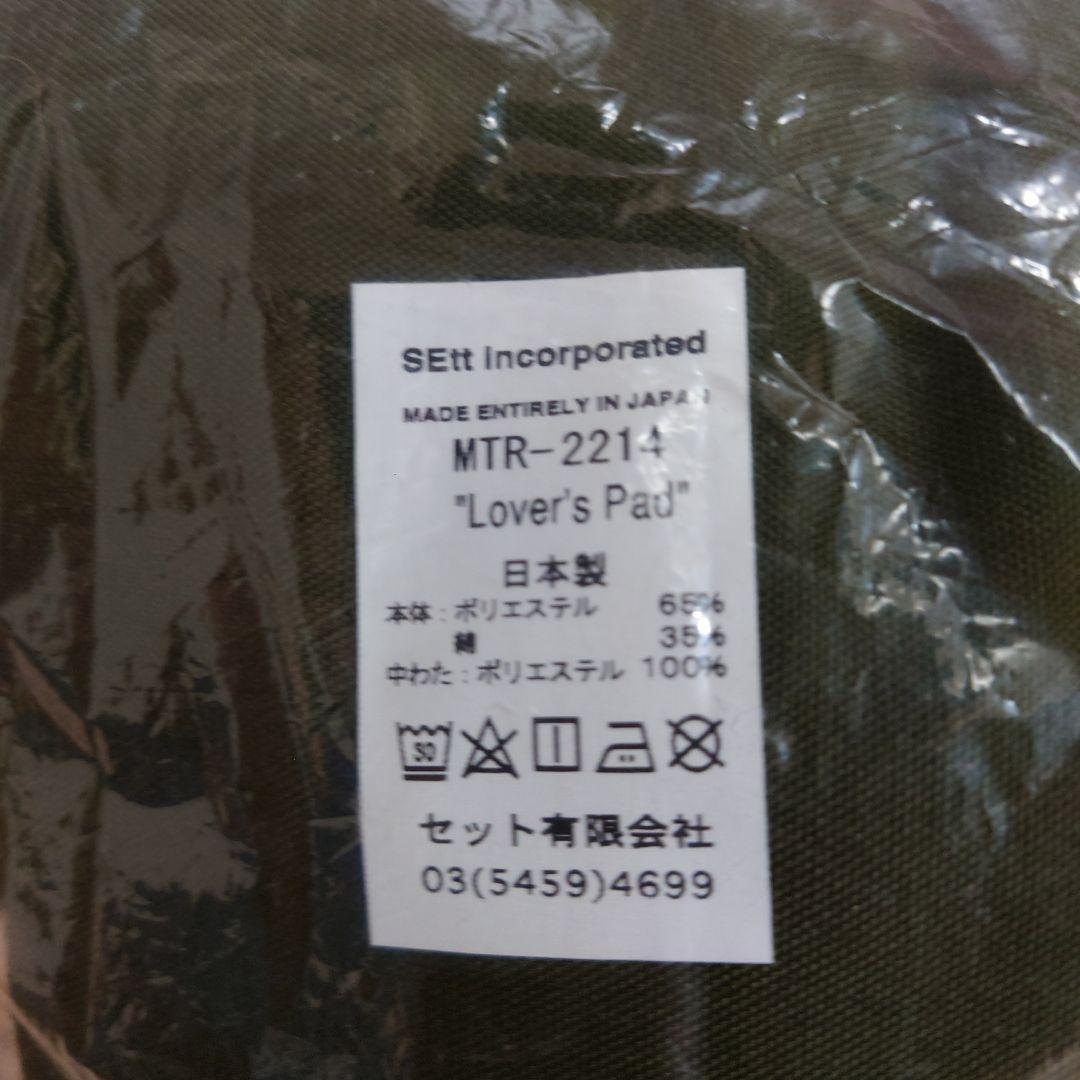 【未使用】マウンテンリサーチ　Lover's Pad　クッション