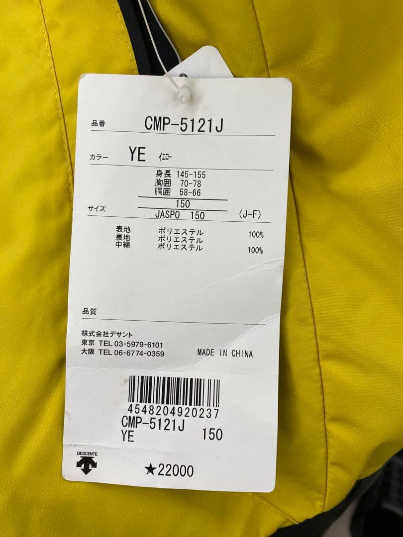 DESCENTE ジュニアスキーウェア　ジャケットのみCMP5121J イエロー