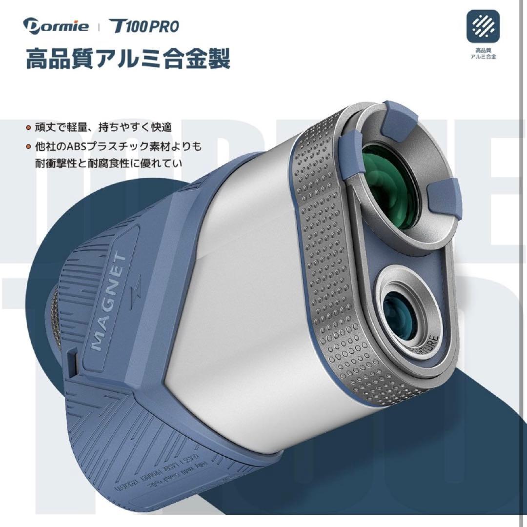 Dormie ゴルフレーザー距離計　T100 PRO 計測器