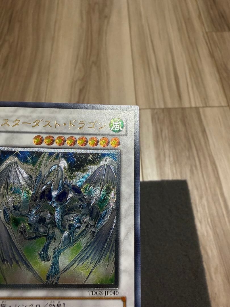 お*わ様 スターダストドラゴン　レリーフ　TDGS-JP040