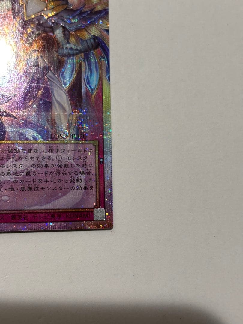 遊戯王 霊王の波動 オーバーフレーム プリズマ