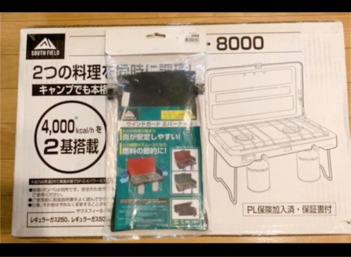 SOUTH FIELD D-X ツーバーナー　8000 ＋3点セット