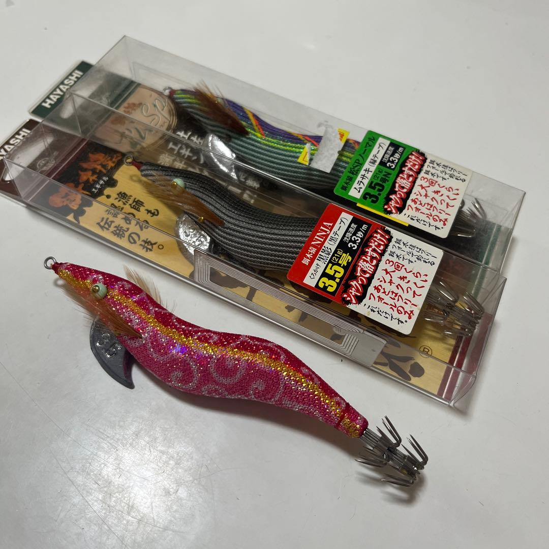 餌木猿　エギザル　林漁具　　3.5号　3個セット