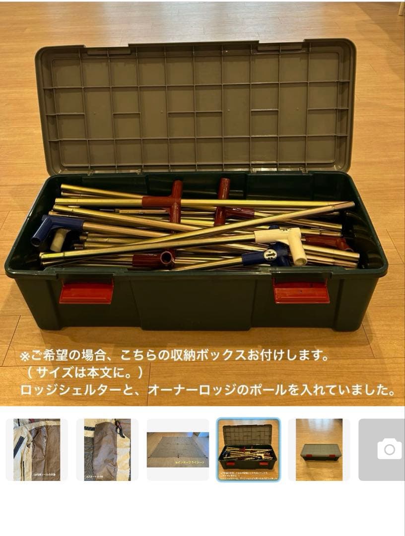 ogawaテント ロッジシェルターⅡ ［パーツ①フレーム］