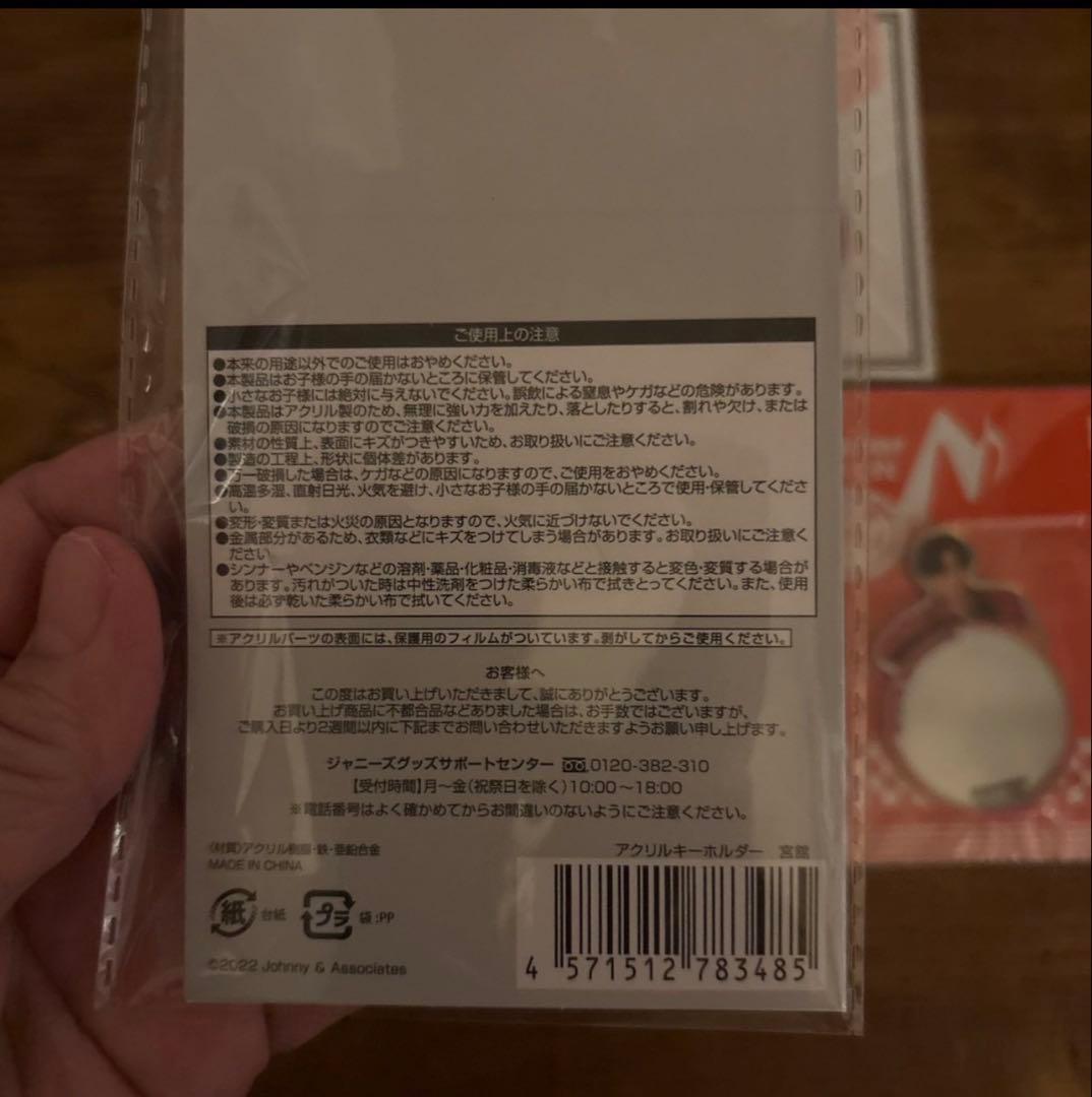  Man 2023年ライブツアーグッズセット　宮舘涼太　新品
