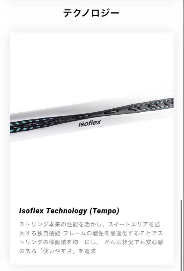 tecnifibre TEMPO v2 285 テニスラケット　美品