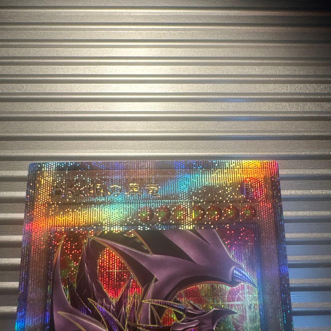 遊戯王 25th レッドアイズブラックドラゴン絵違い　QCCP-JP108