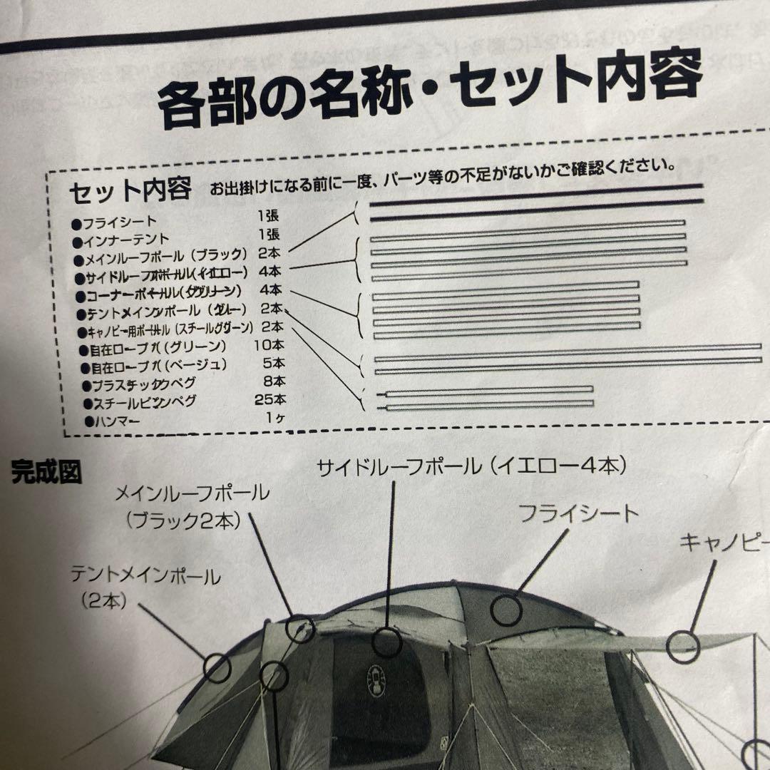 Coleman コールマン タープテント ラウンドスクリーン2ルームハウス
