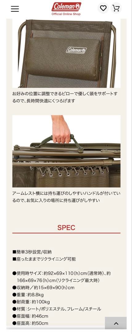 【Coleman】インフィニティチェア（オリーブ）　専用カップホルダー付き