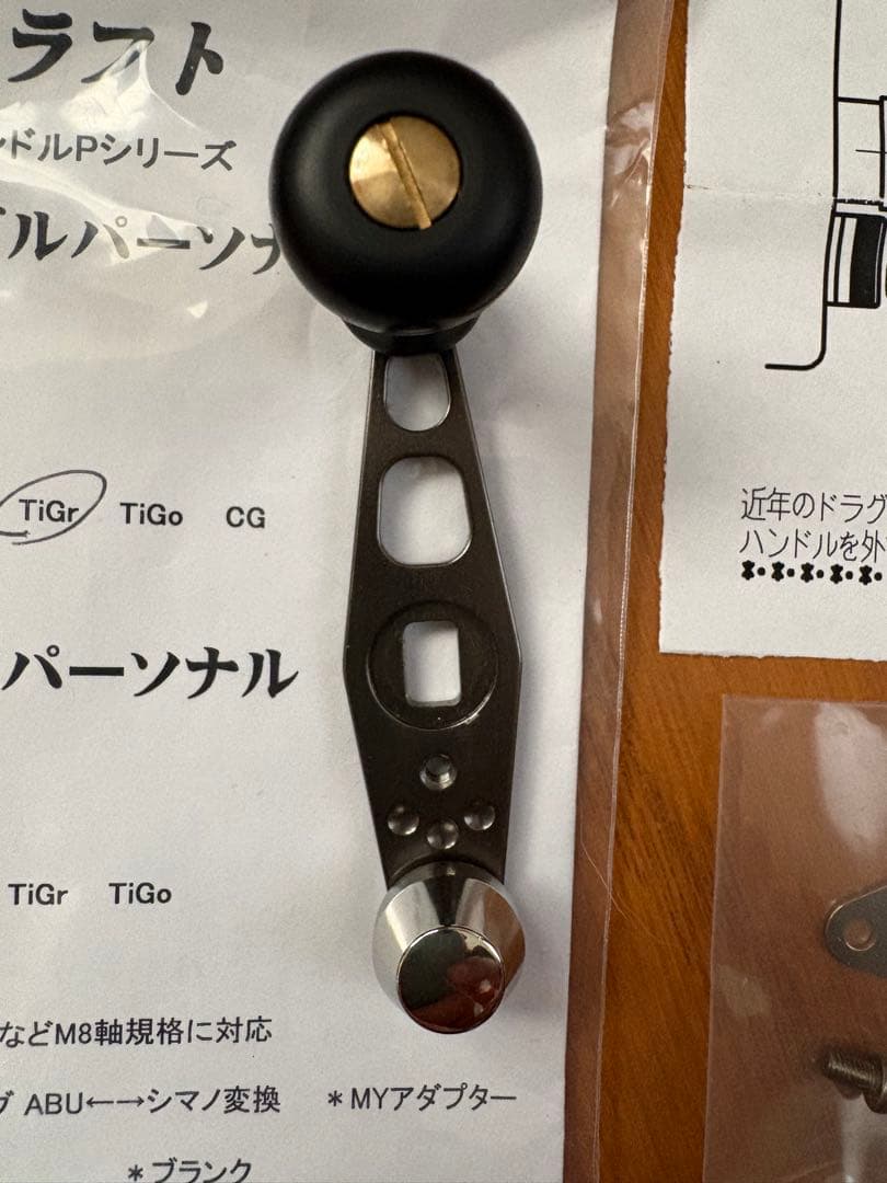 NSクラフト　ベイトリール用ハンドル