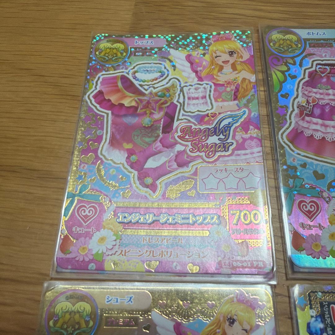 アイカツカードトレーディングカード 8枚セット