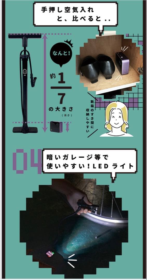 メンテナンス AUTO PUMP MINI
