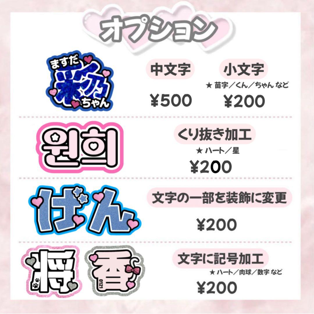 さくら うちわ文字 団扇屋 連結文字 ハングル ネームボード オーダー
