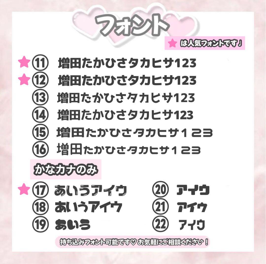 さくら うちわ文字 団扇屋 連結文字 ハングル ネームボード オーダー