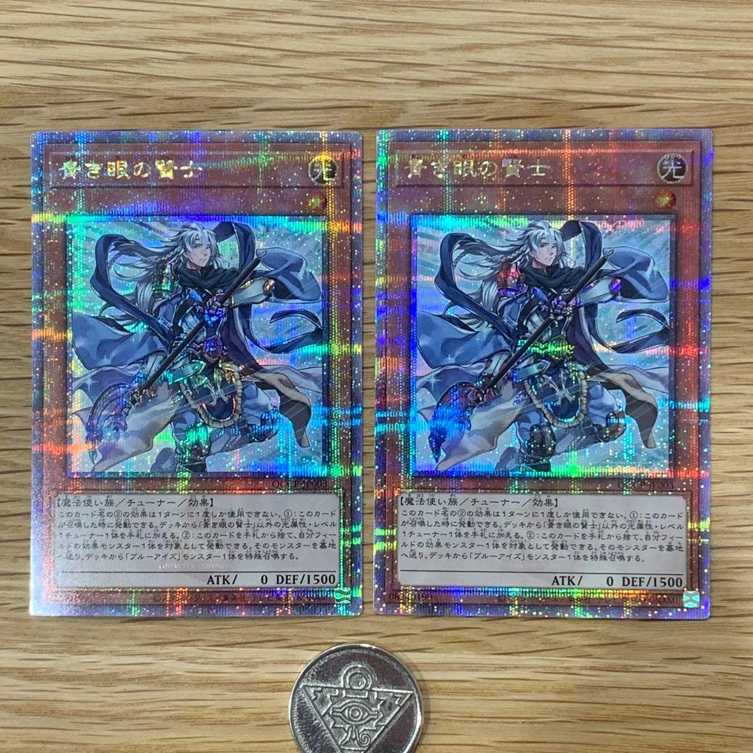遊戯王　青き眼の賢士　25th シークレット　2枚