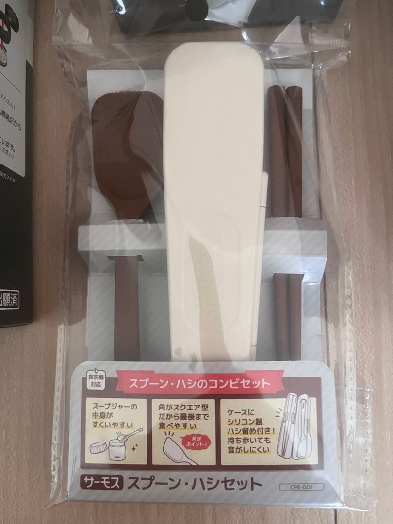 サーモス お弁当セット
