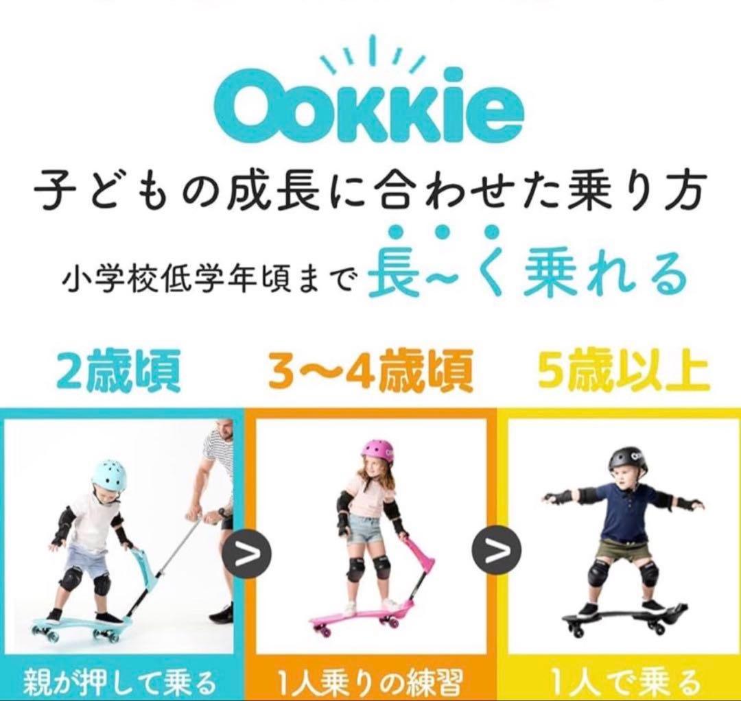 2歳からのスケボー 未使用に近いオーキースケボー