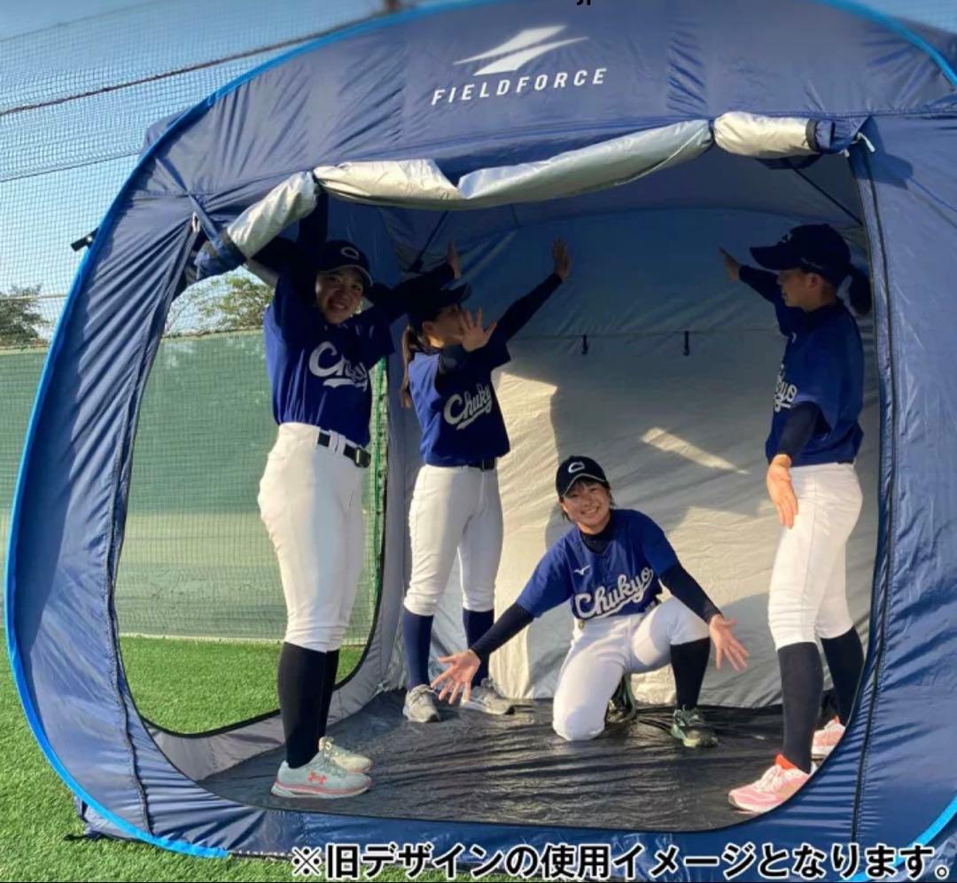 フィールドフォース 着替え用テント