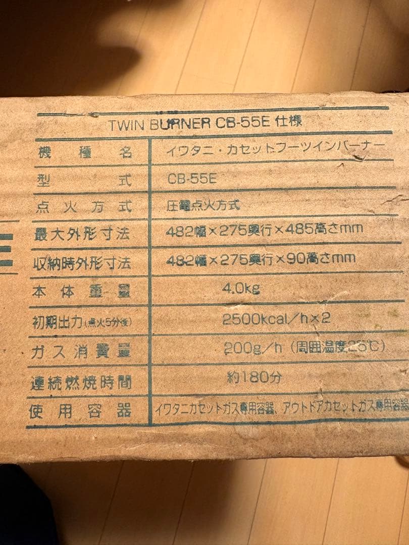 本日限定価格‼️新品未使用❗️ イワタニ　カセットフーツインバーナー