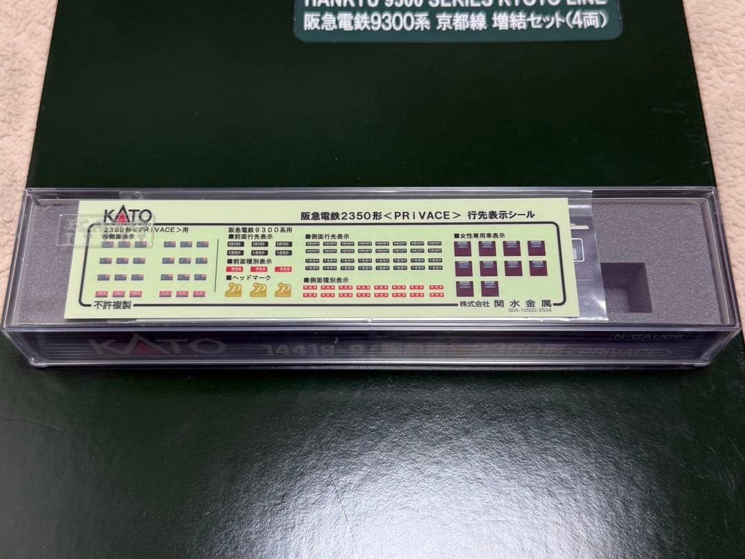 KATO 阪急9300系9306×8R 室内灯付き プライベース組み込みセット