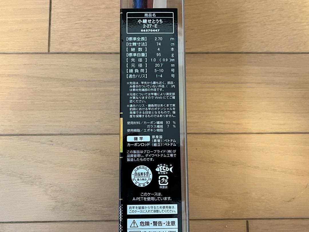 未使用　DAIWA ダイワ　小継　せとうち　２-２７・Ｅ　振出竿