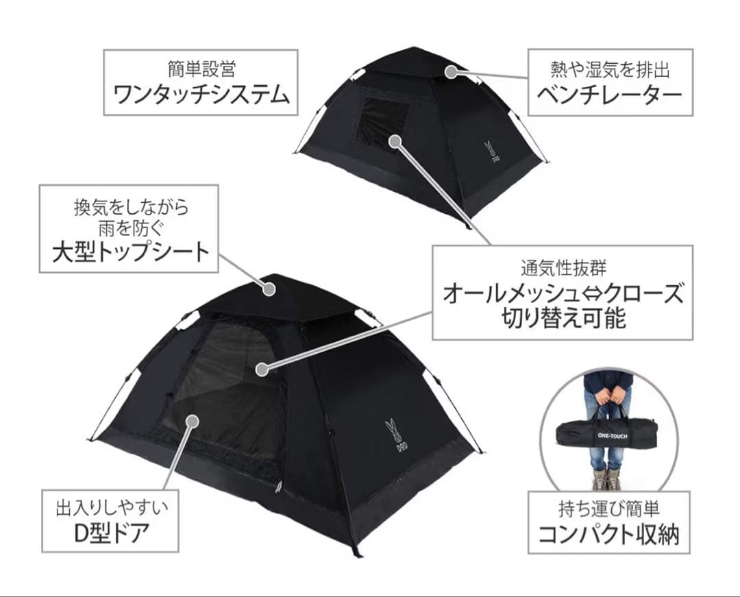 じむ兄専用）【美品】ＤＯＤワンタッチテント