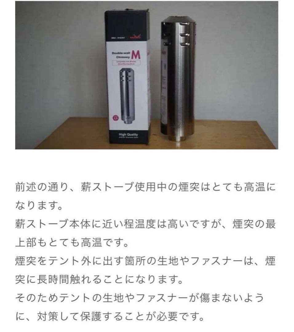 同時購入割引 Tent-mark x Winnerwell 薪ストーブ 二重煙突