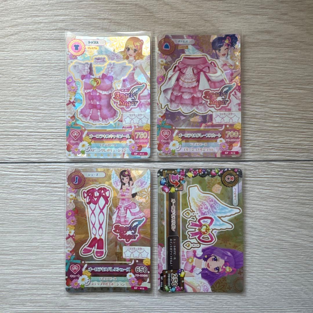 アイカツ Angel Sugar オーロラキス セット