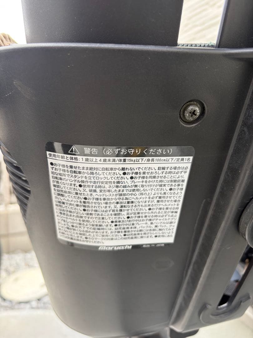 ☆最終値下げ☆【送料別18800円】丸石サイクル 非電動自転車　3人乗り