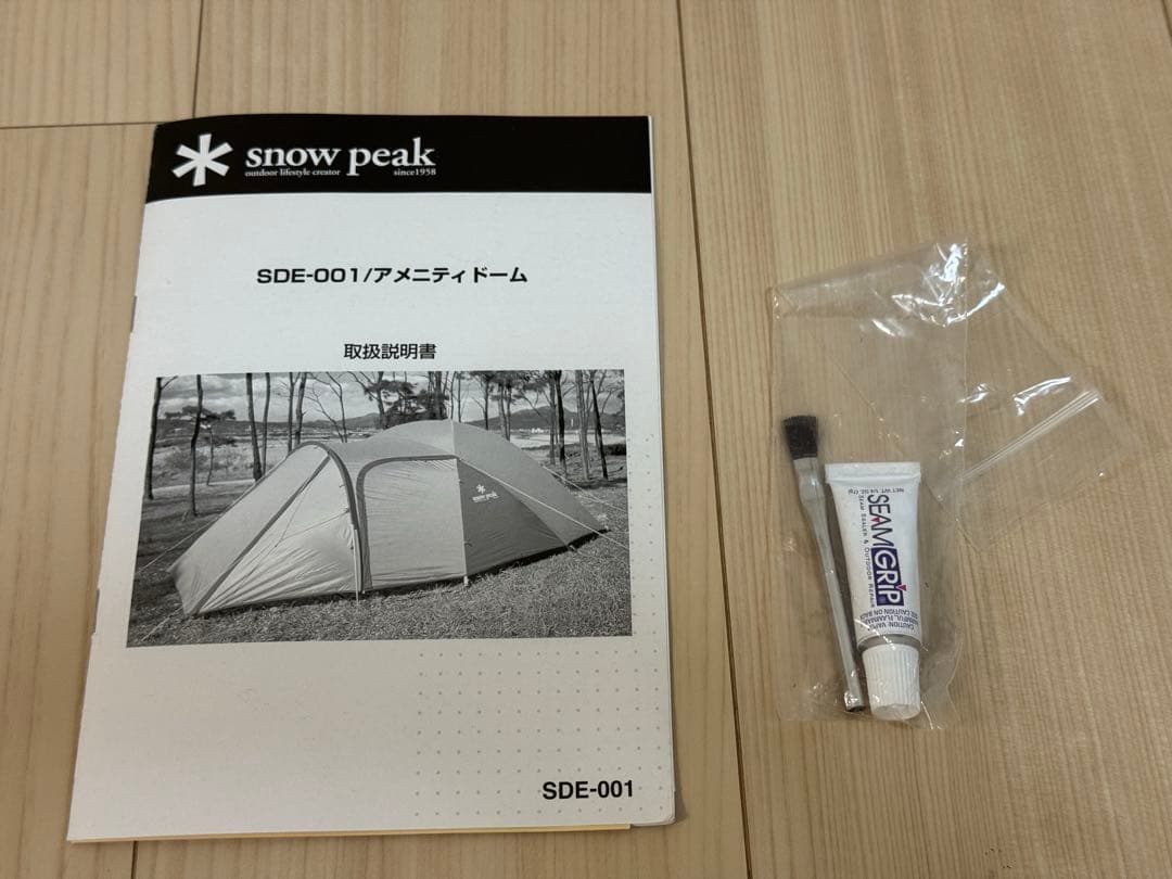  peak アメニティドームM セット フロアシート マット ポール付き